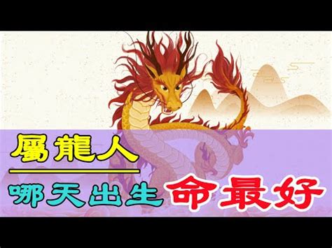 2000 屬|【2000是什麼生肖】2000年屬什麼生肖？命中註定最佳配對生肖。